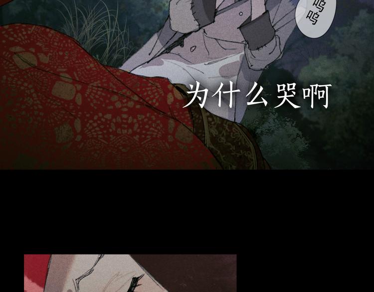 第22话 /血肉/2