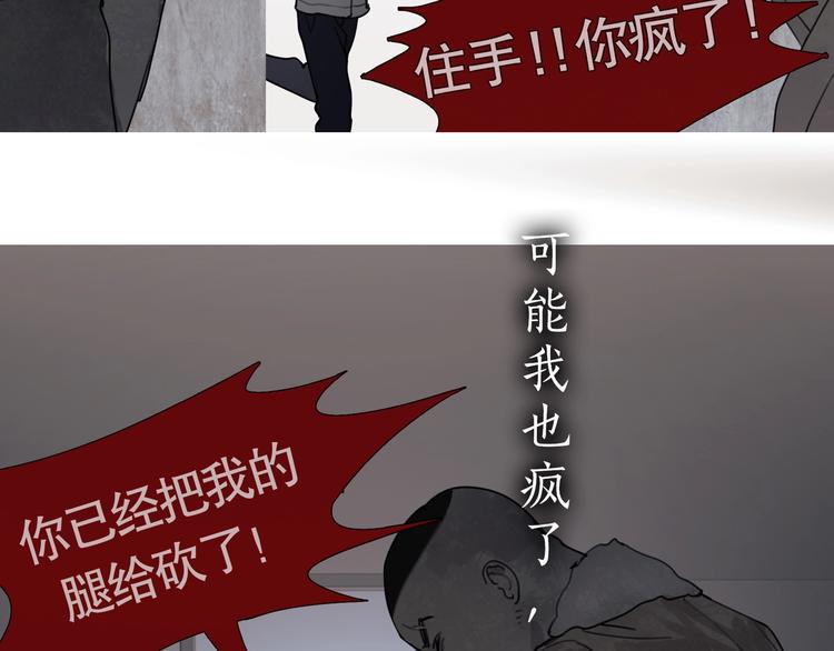 第7话 /疯了/68
