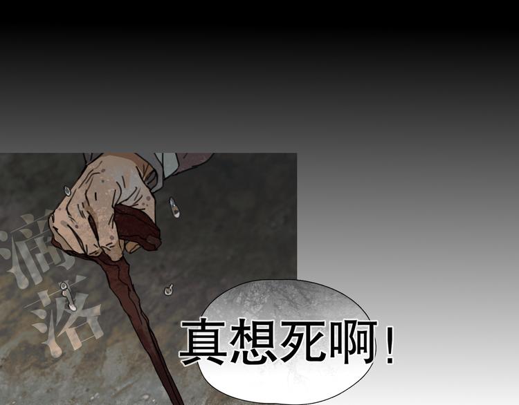 第18话 /祠堂/8