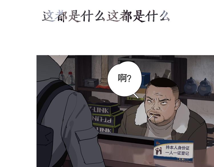 第7话 /疯了/53