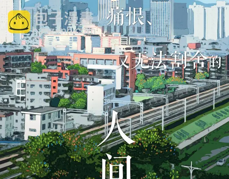 第24话 /人间/78