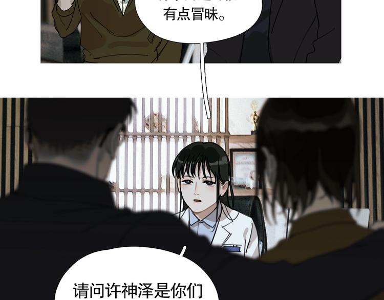 第16话 /家？/2