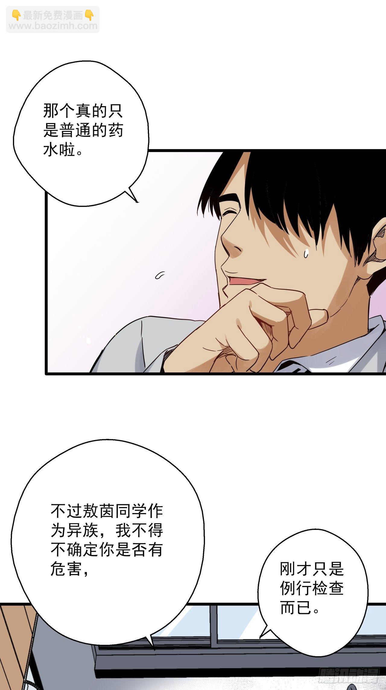 第5话 叶公好龙29