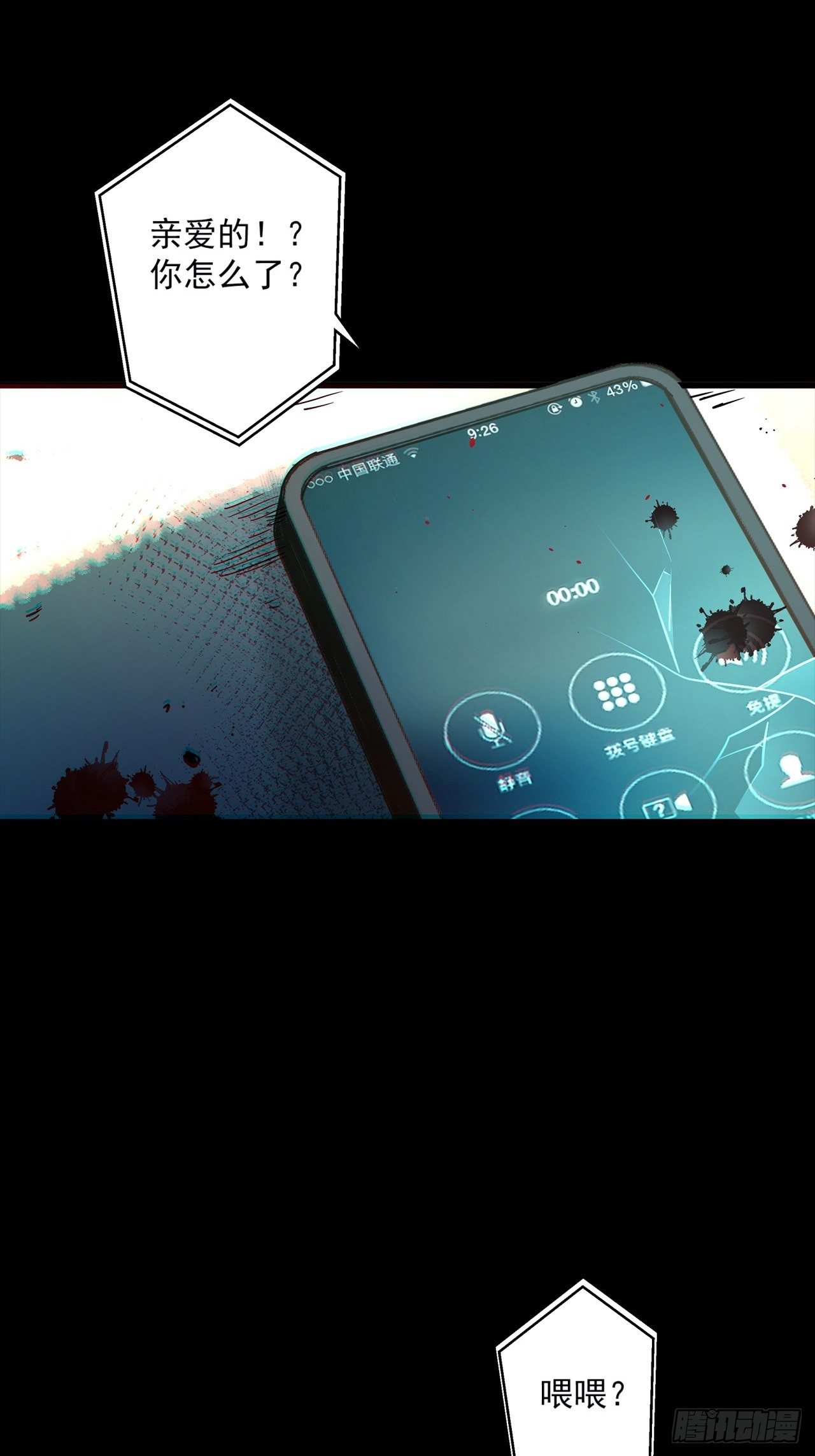 第1话 灵车漂移19