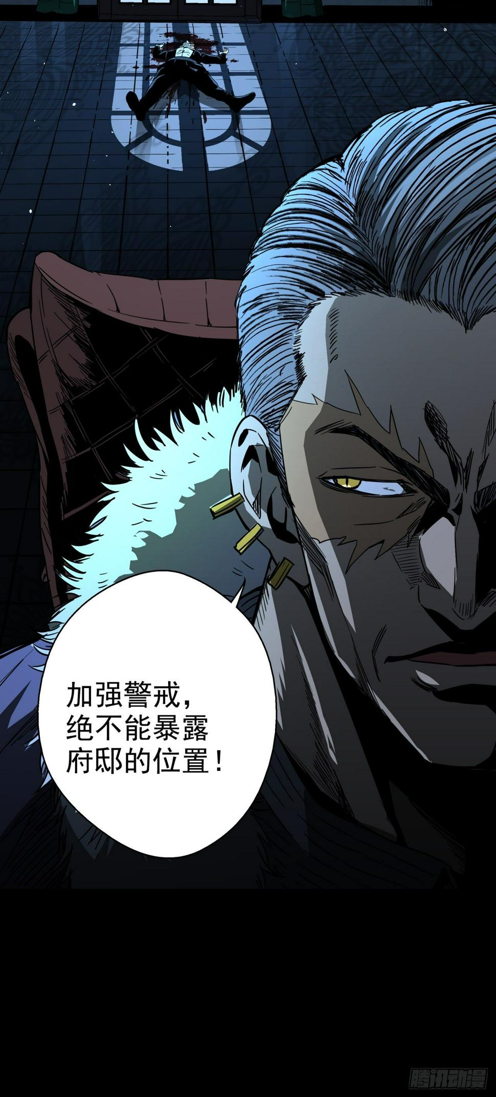 第13话 猫鼠大战-团灭45