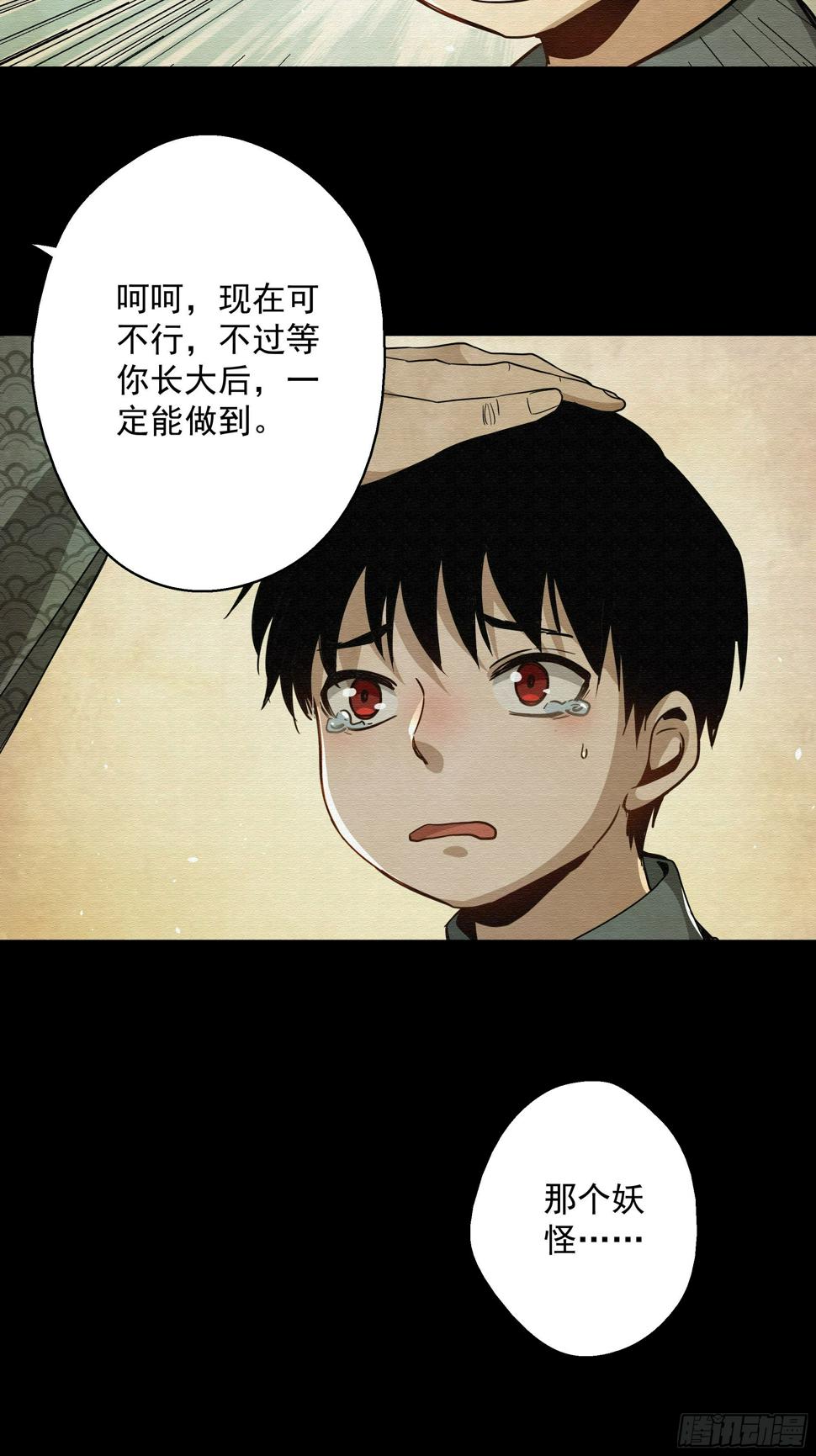 第23话 猫鼠大战-寓鸟18