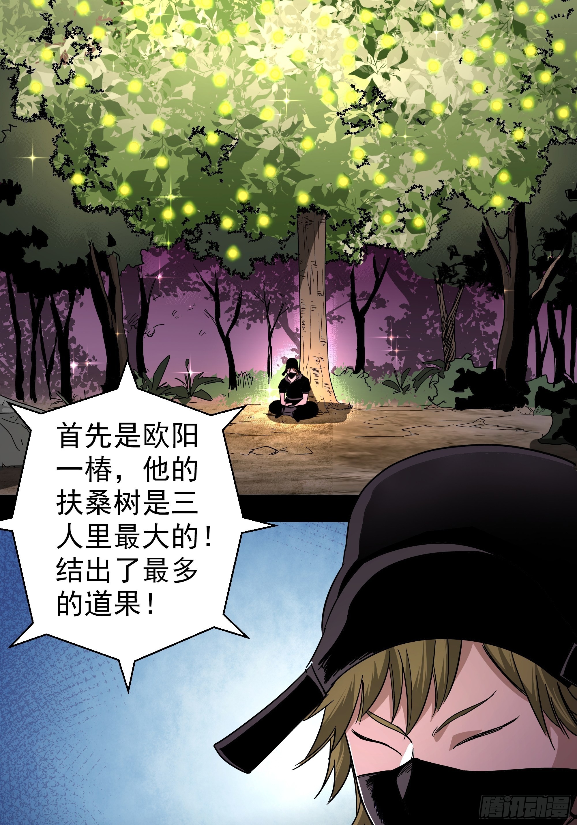 第45话 地府篇-完结31