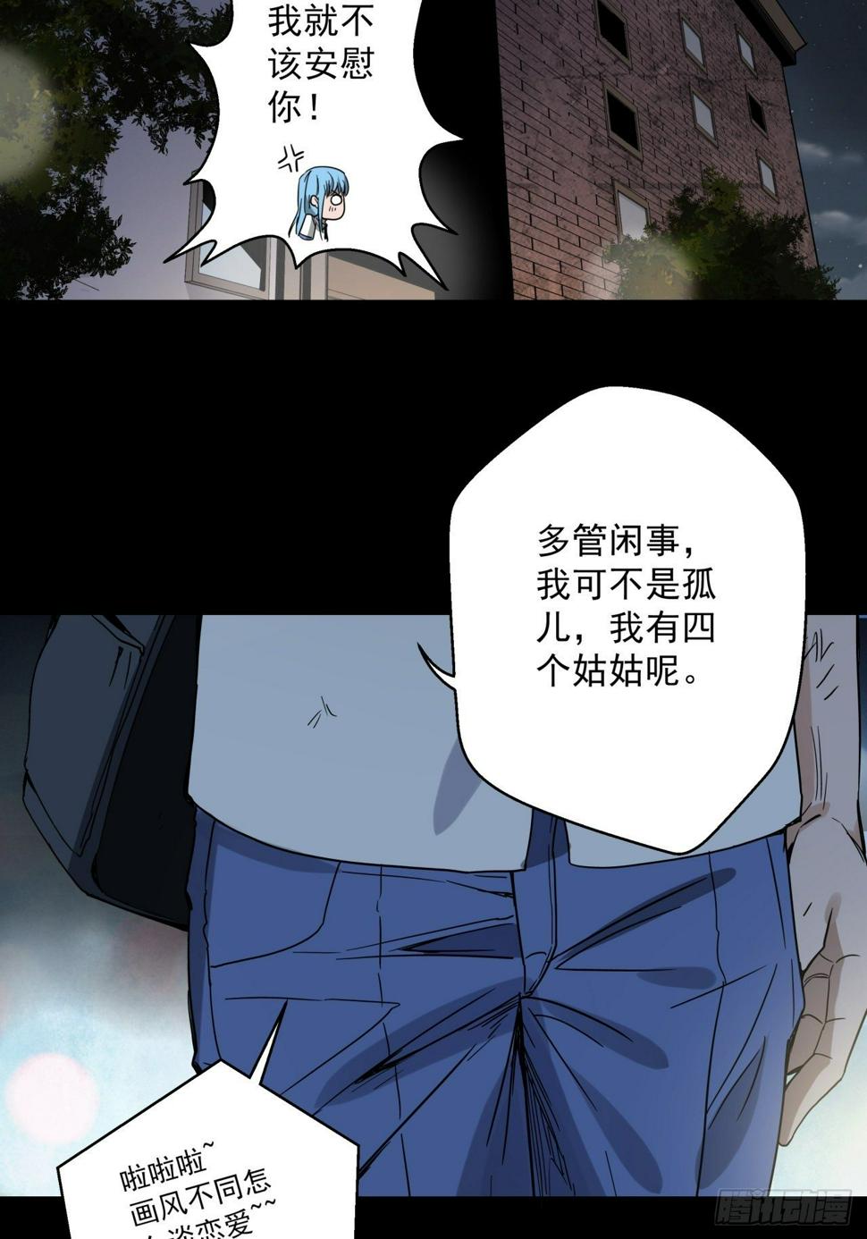 第10话 父慈子孝52