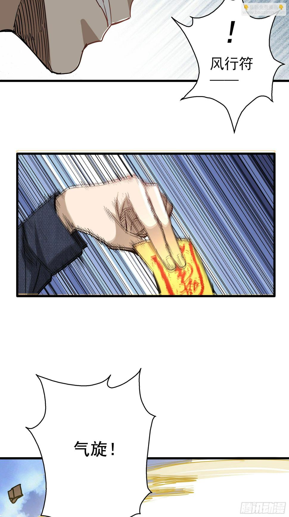 第30话 猫鼠大战-诱捕31