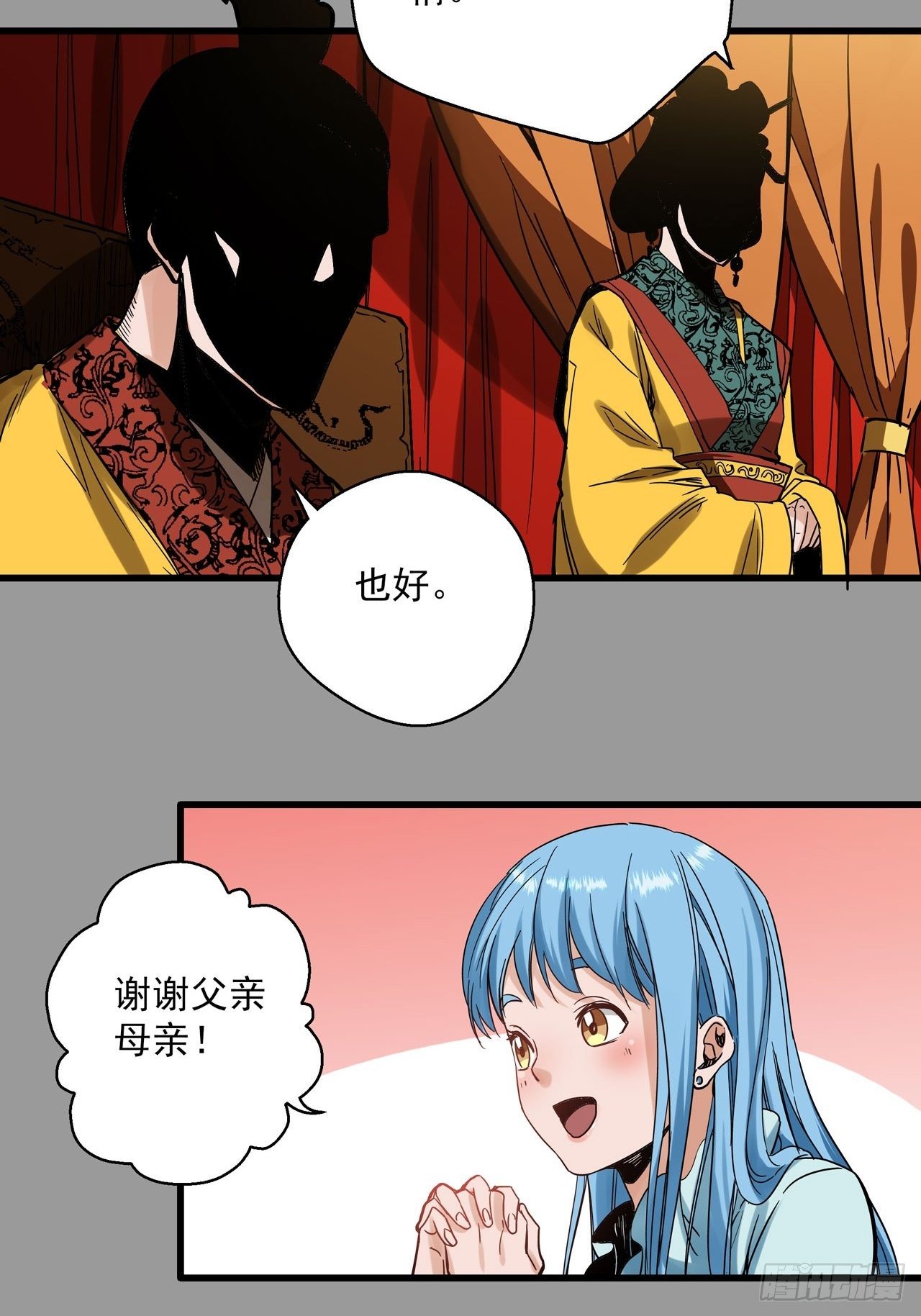 第3话 坟头蹦迪38