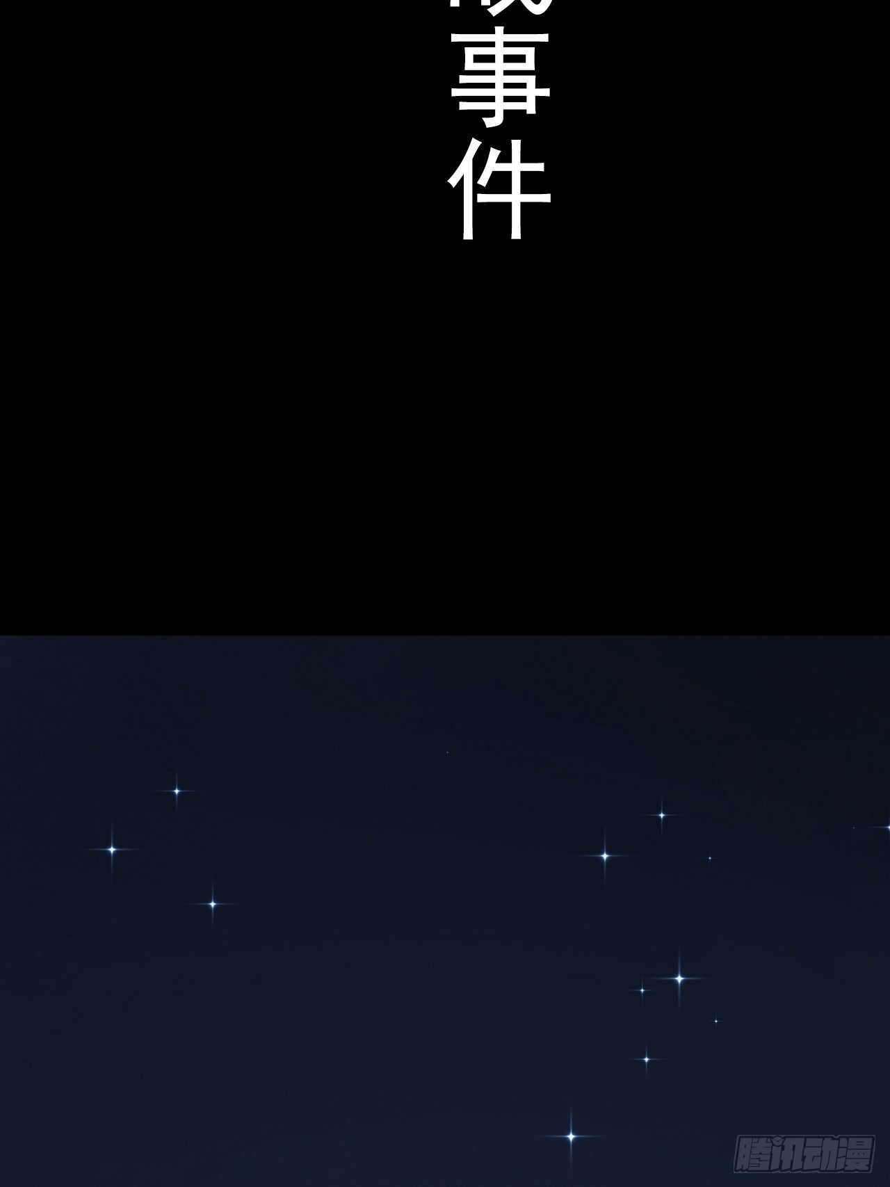 第11话 猫鼠大战-接触26