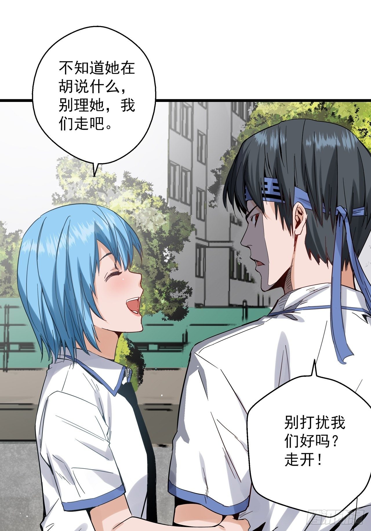 第4话 东施效颦20