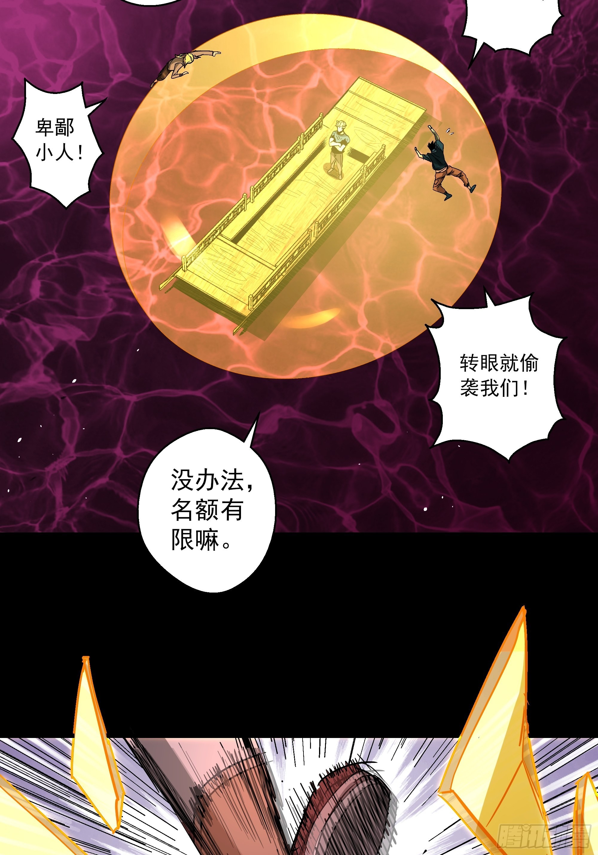 第45话 地府篇-完结20