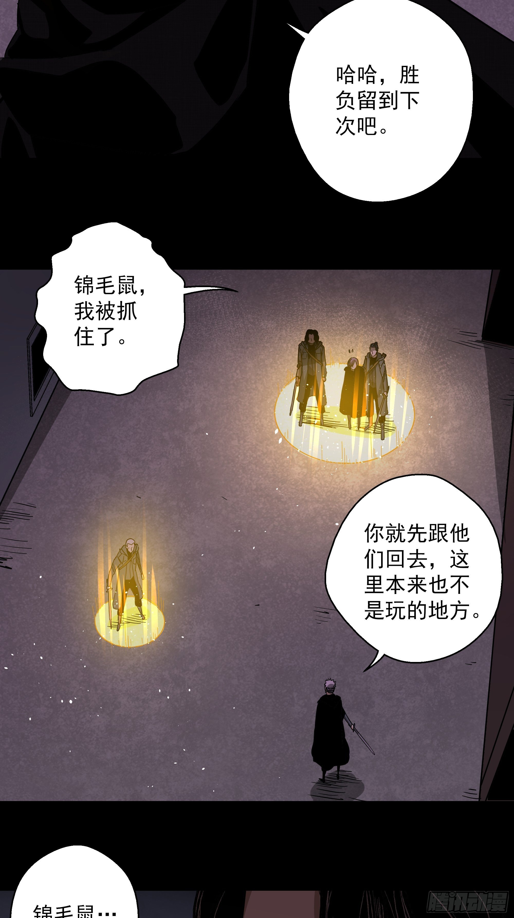 第43话 地府篇-争执20
