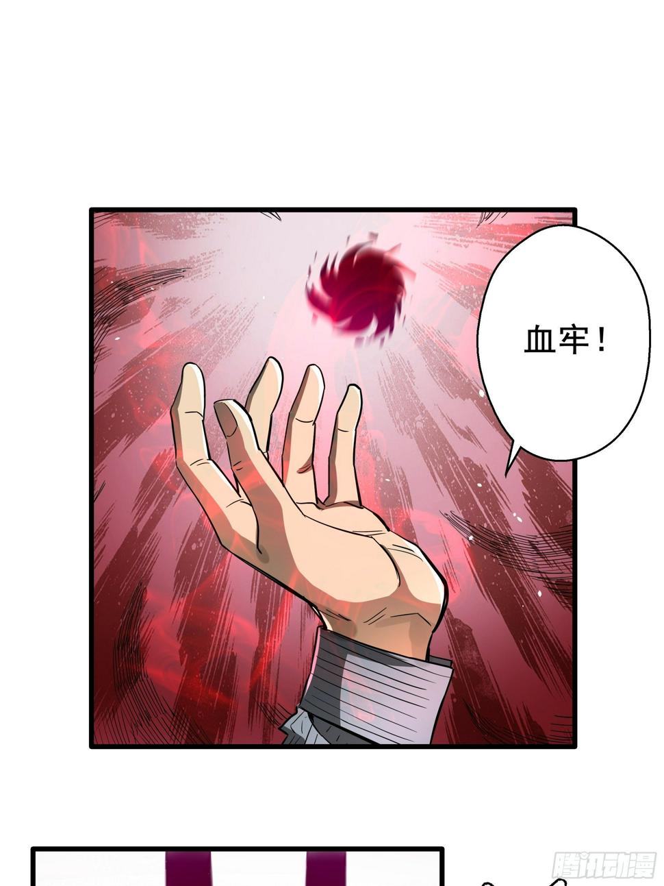 第29话 猫鼠大战-血牢30