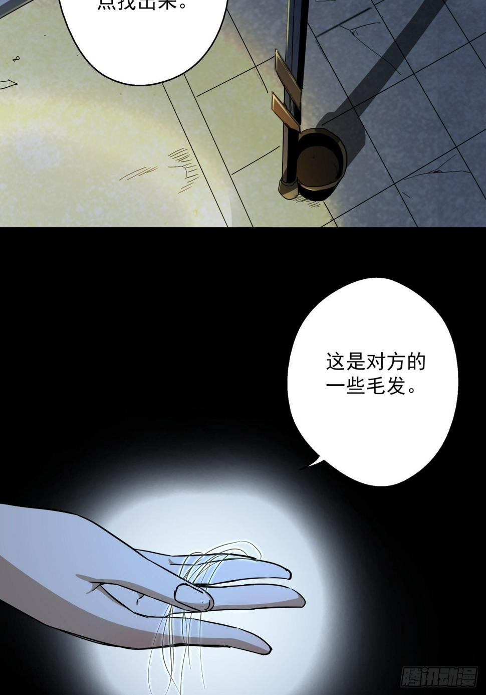 第15话 猫鼠大战-线索23