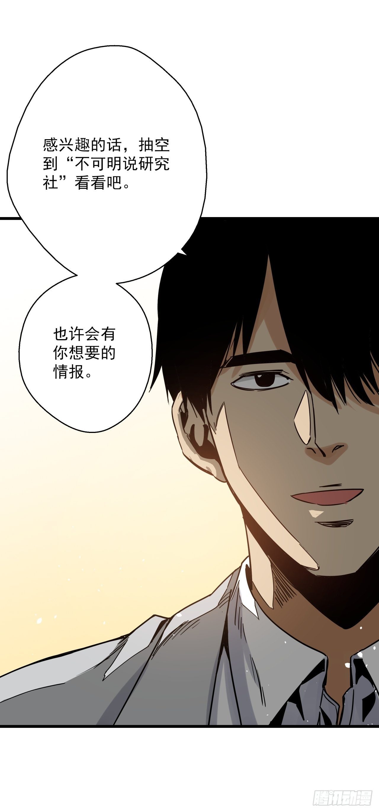 第5话 叶公好龙32