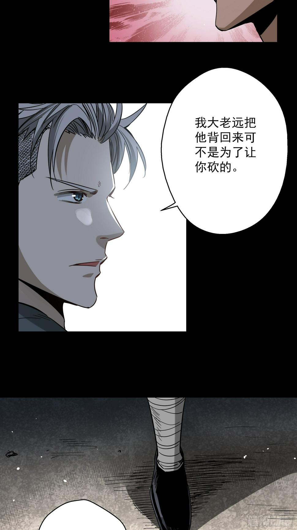第22话 猫鼠大战-五鼠10