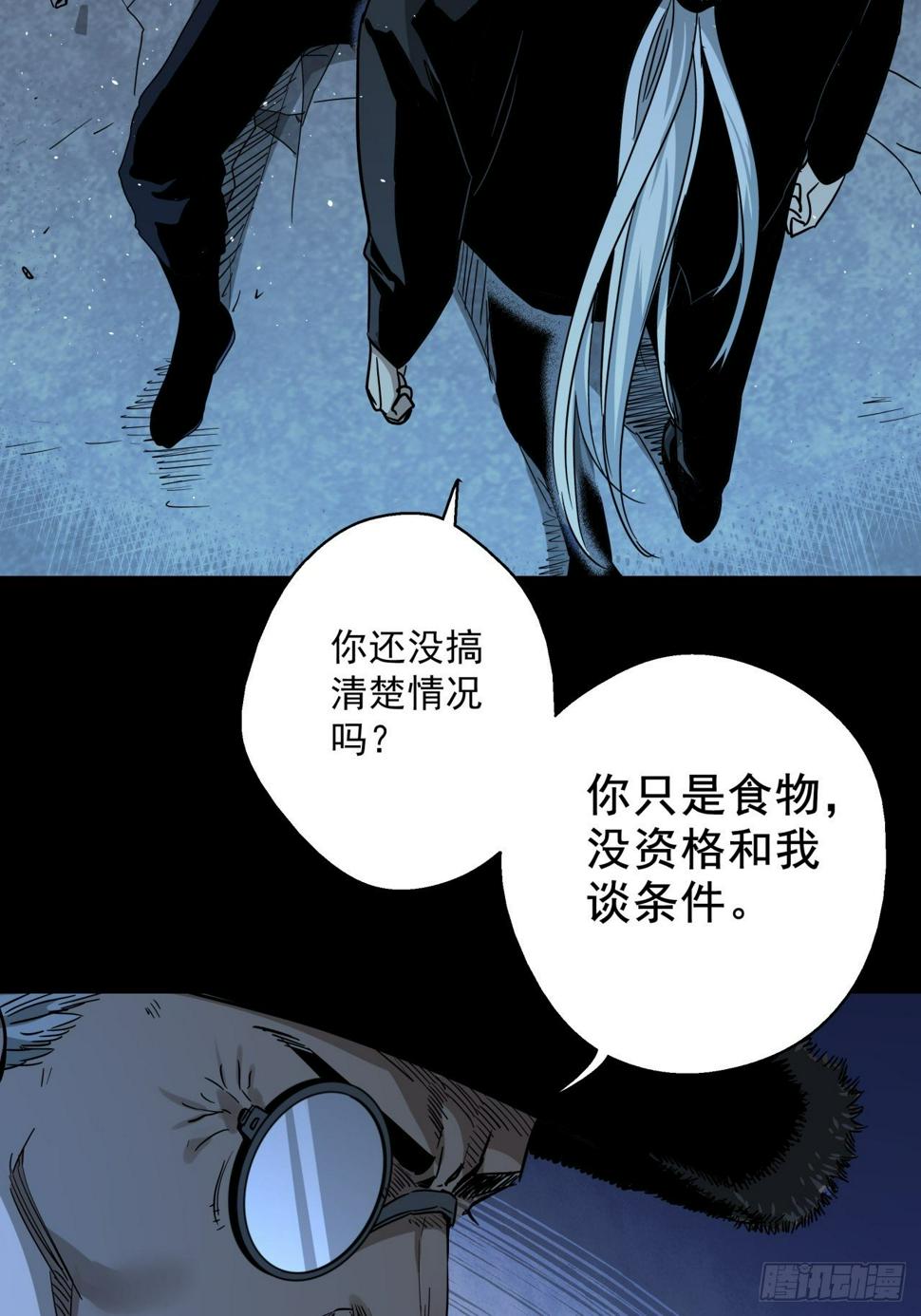 第19话 猫鼠大战-决意22