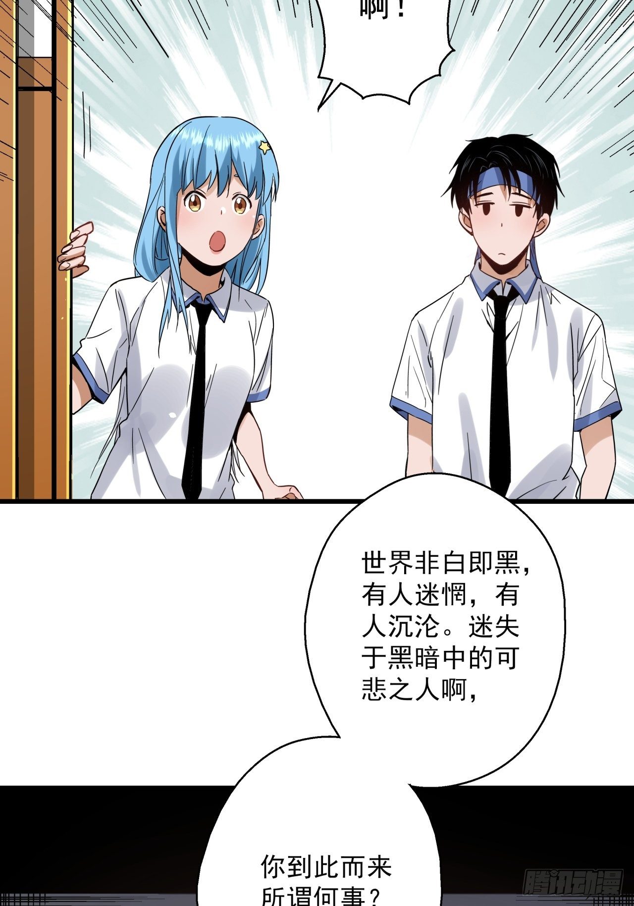 第6话 诡谲校园123