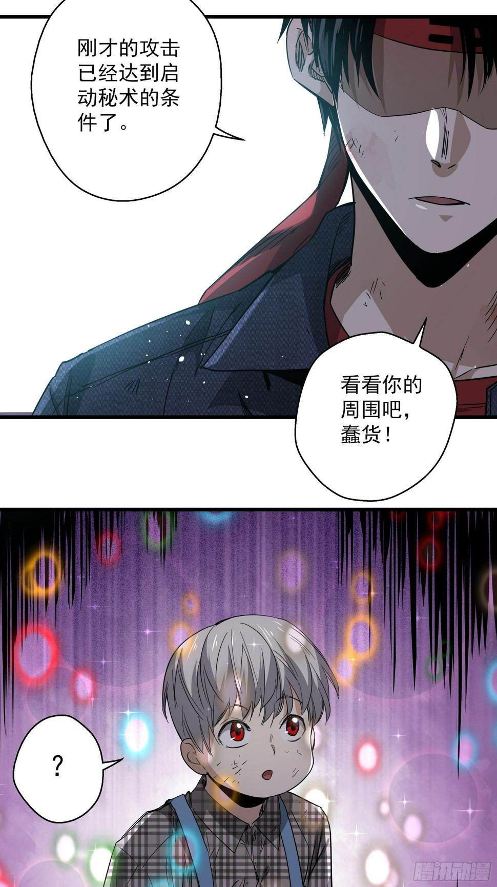 第31话 猫鼠大战-融合33