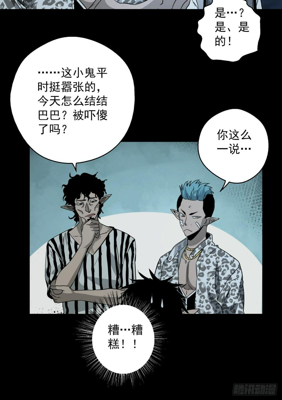 第17话 猫鼠大战-结盟17