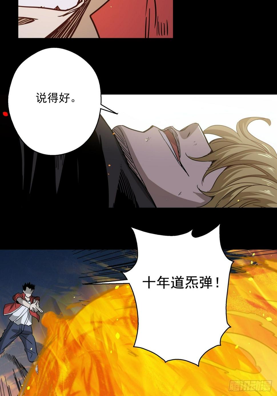 第19话 猫鼠大战-决意31