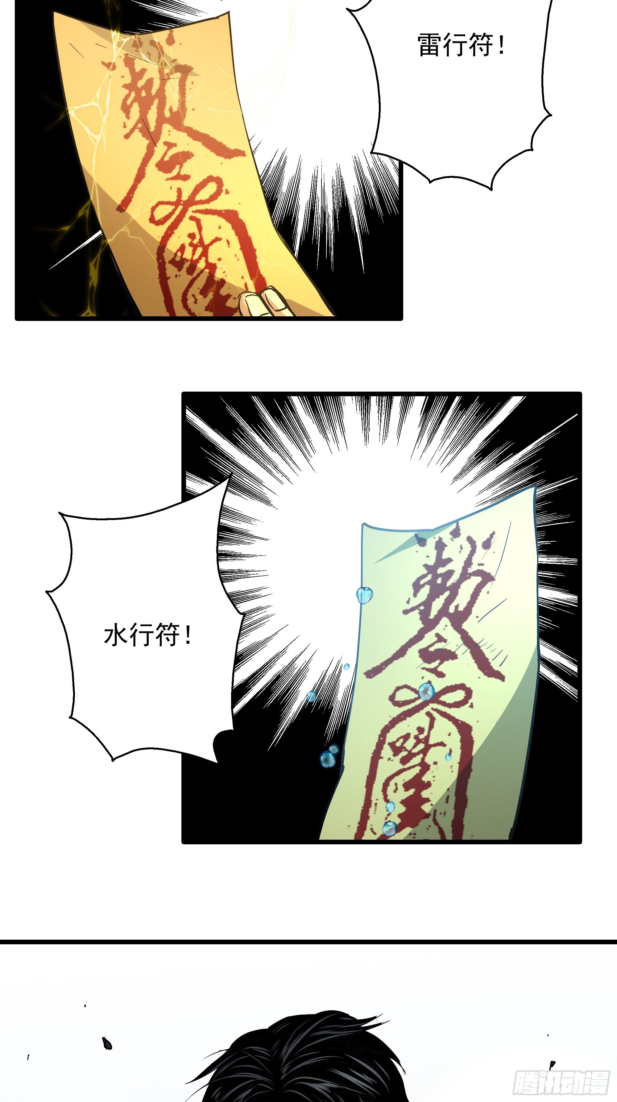 第31话 猫鼠大战-融合23