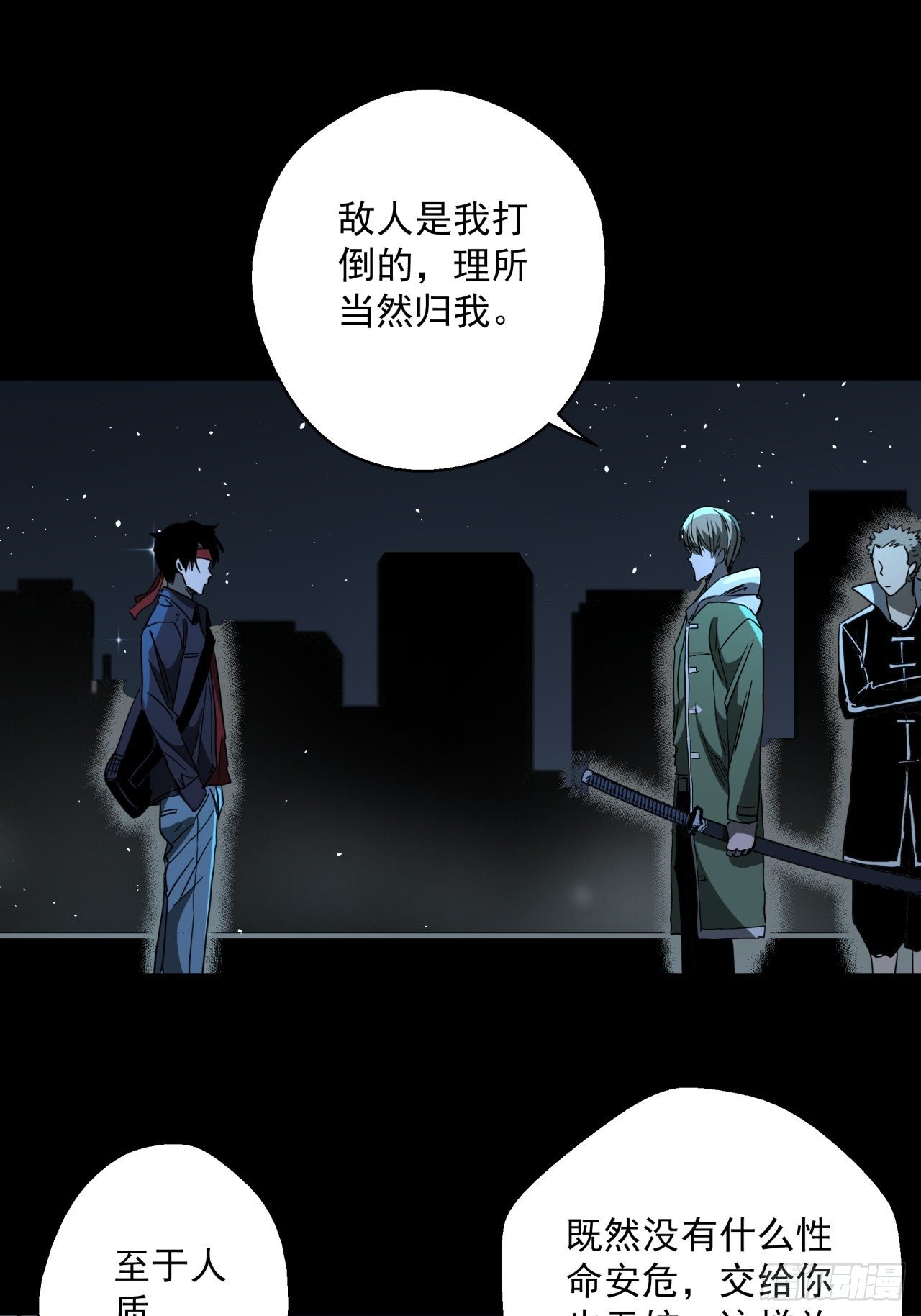 第13话 猫鼠大战-团灭13