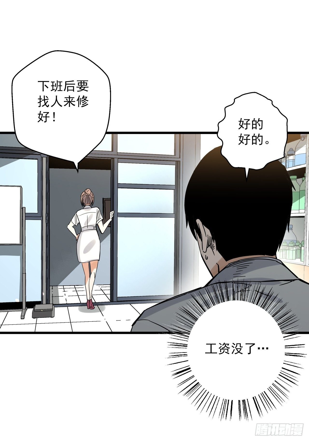 第5话 叶公好龙45