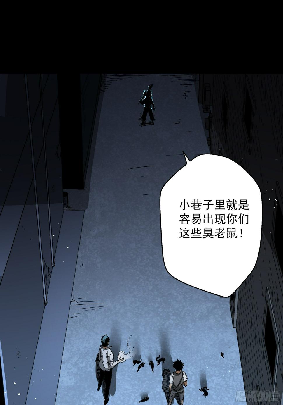 第15话 猫鼠大战-线索41
