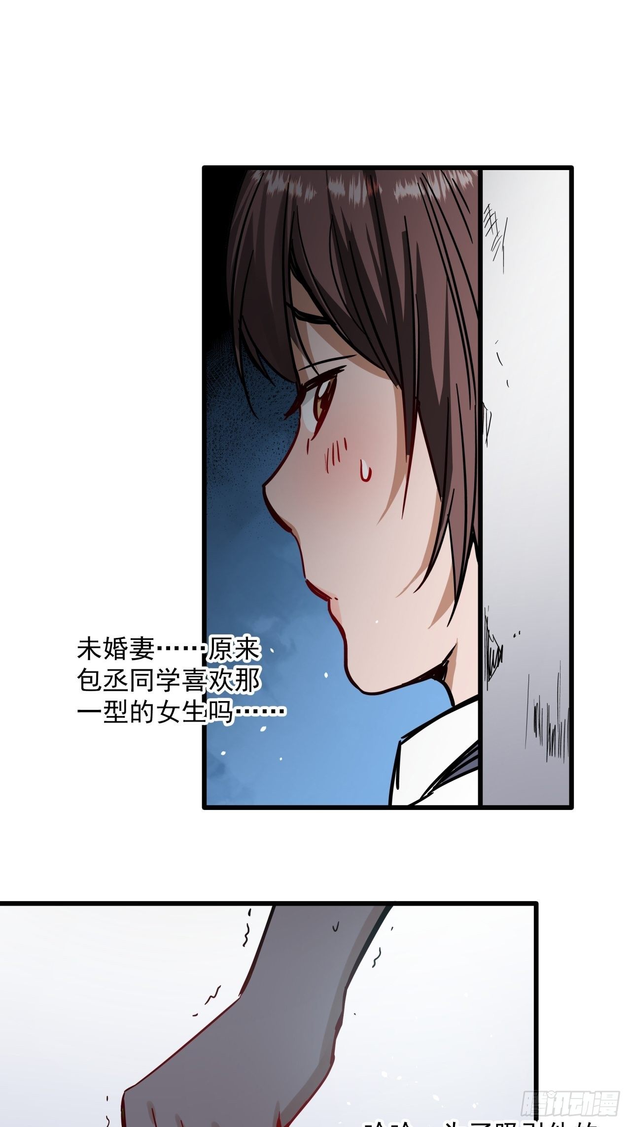 第3话 坟头蹦迪73