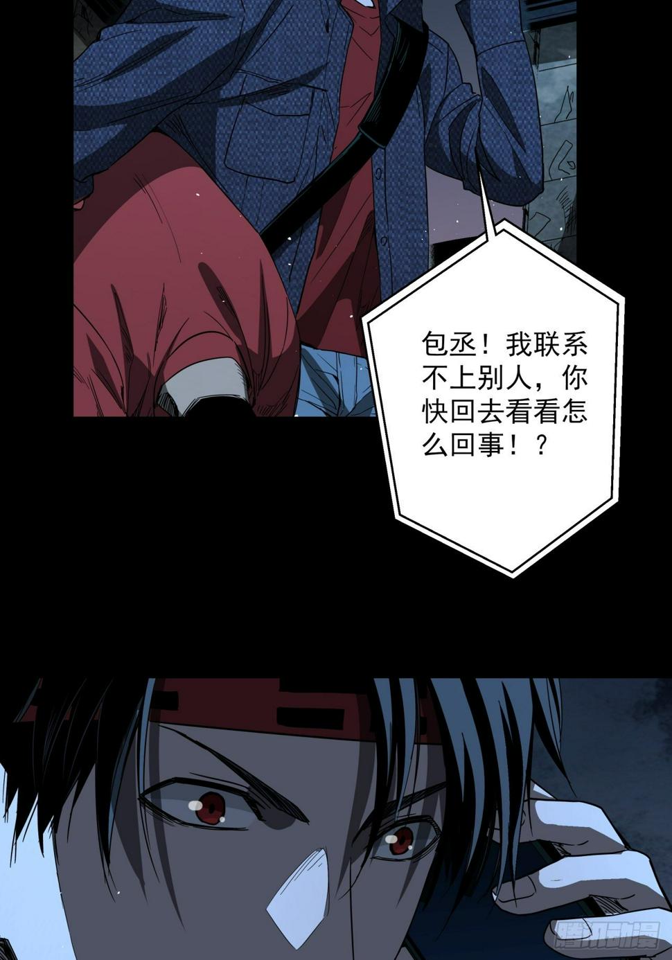 第13话 猫鼠大战-团灭18