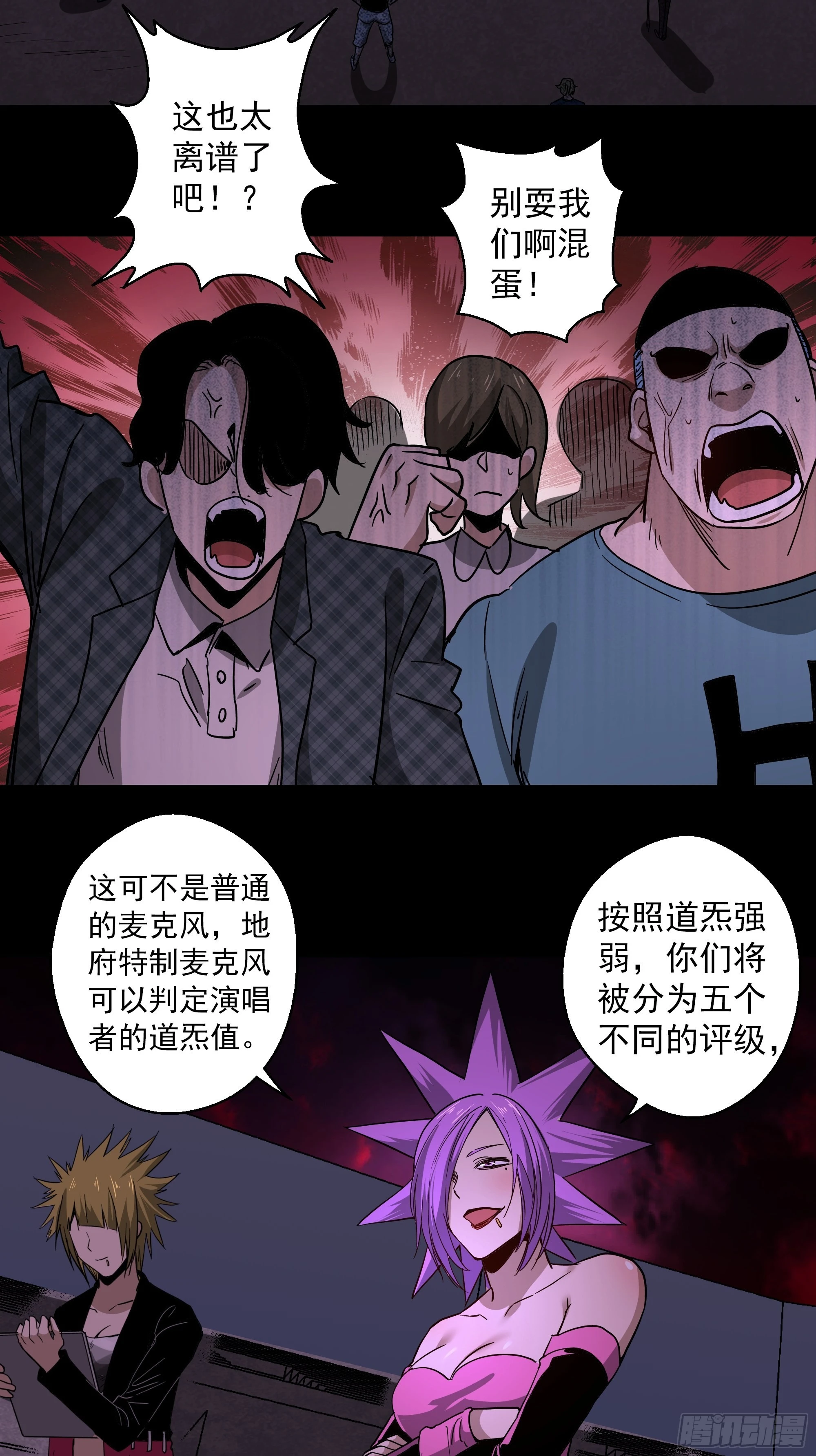 第44话 地府篇-道果14