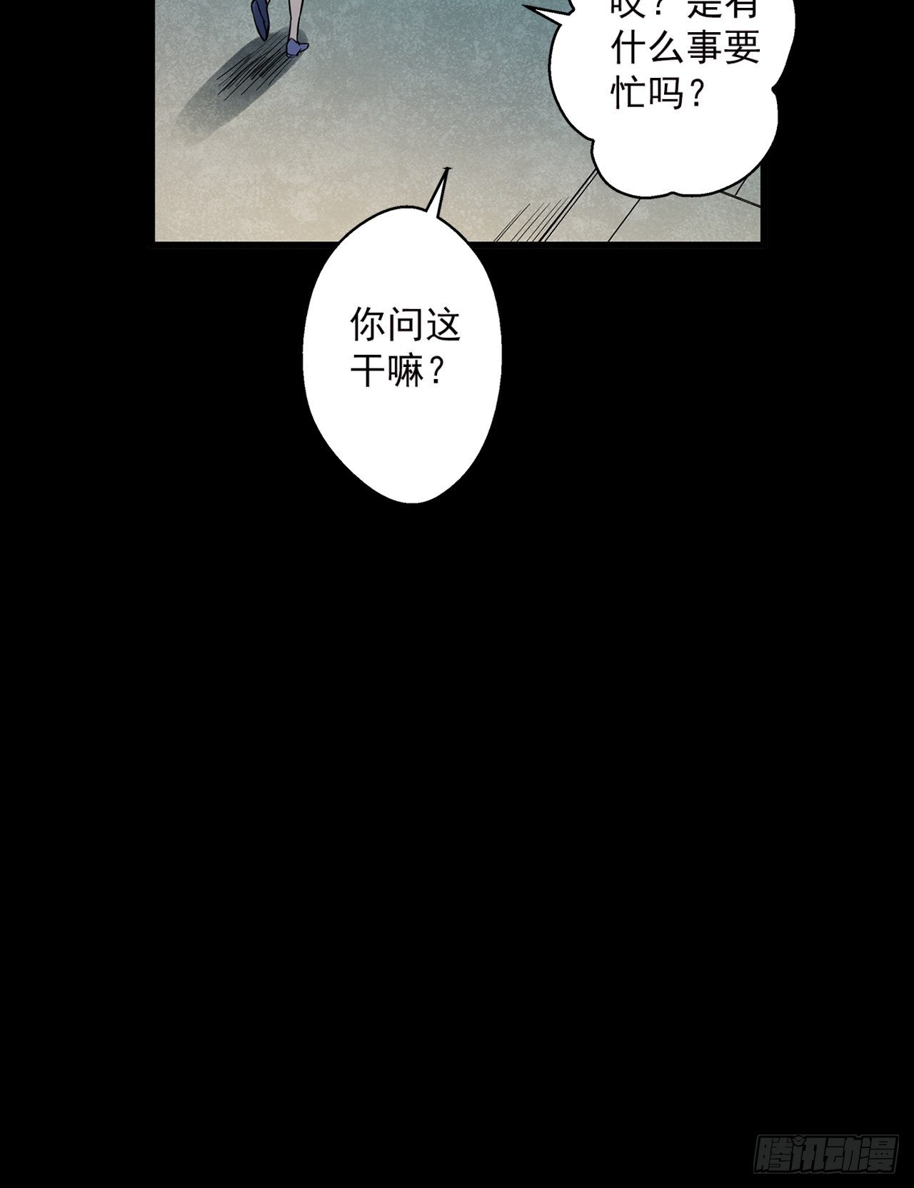 第1话 灵车漂移145