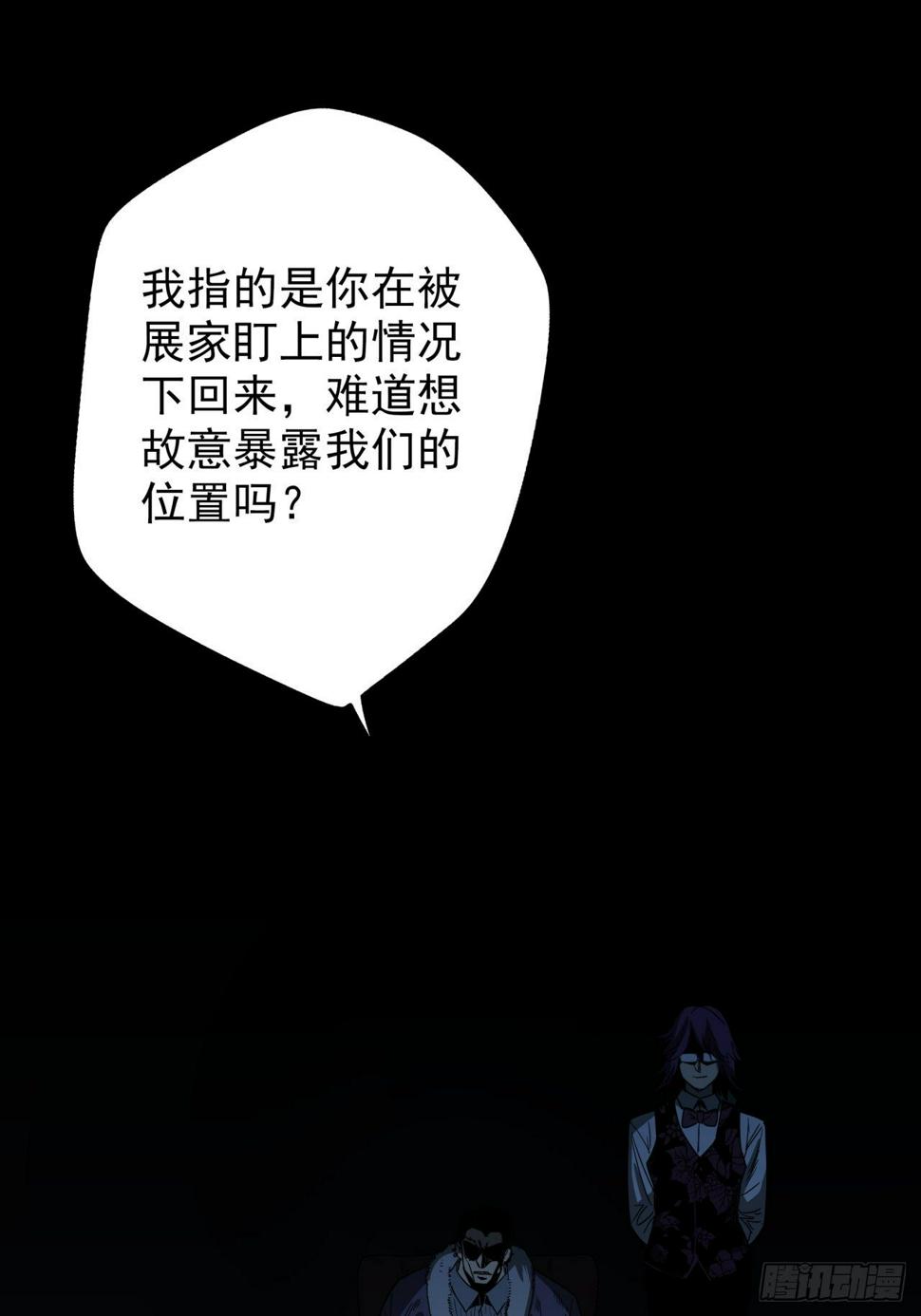 第13话 猫鼠大战-团灭38