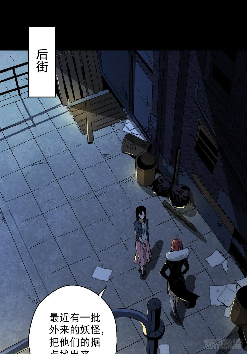 第15话 猫鼠大战-线索22