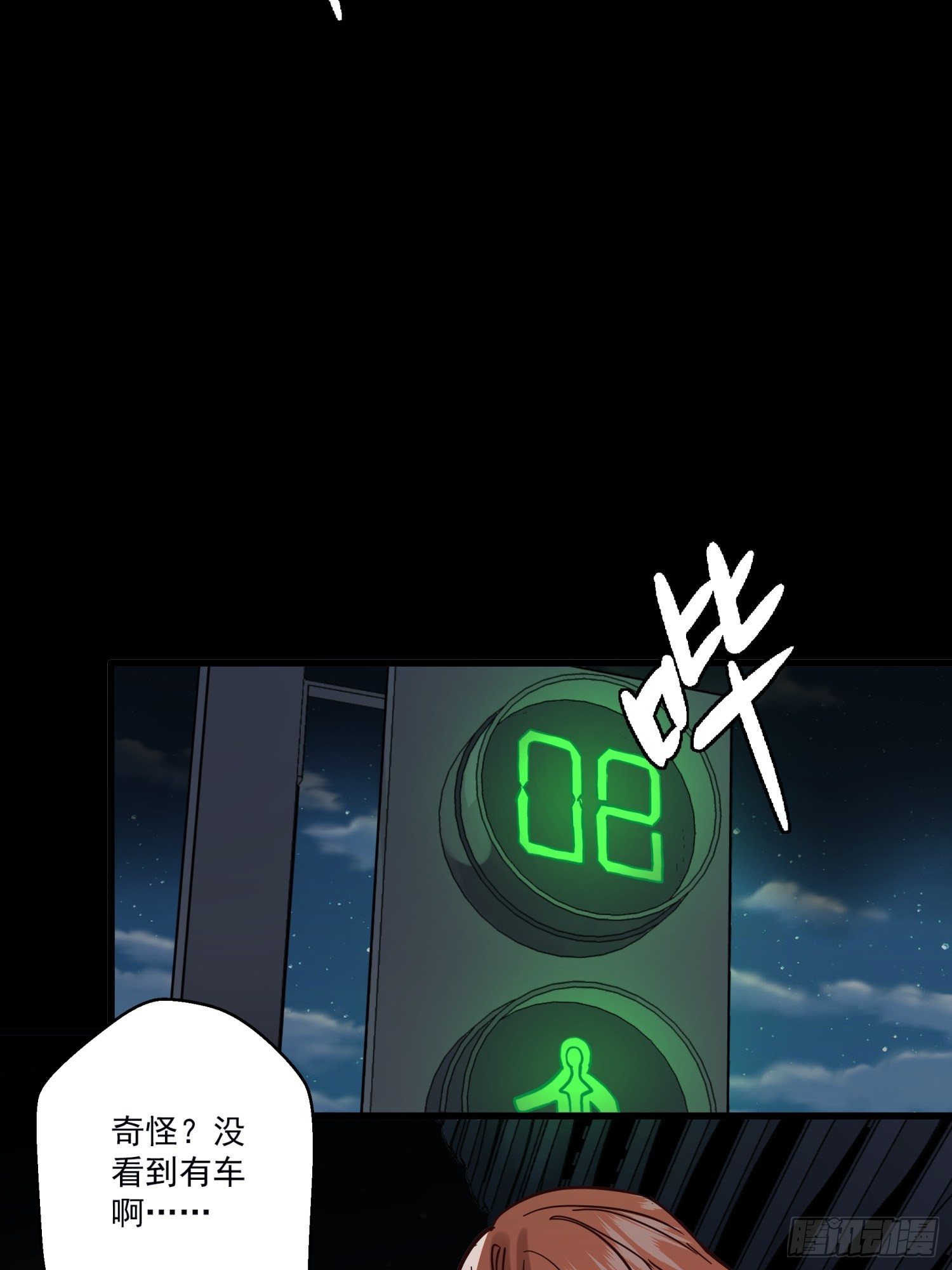 第1话 灵车漂移9