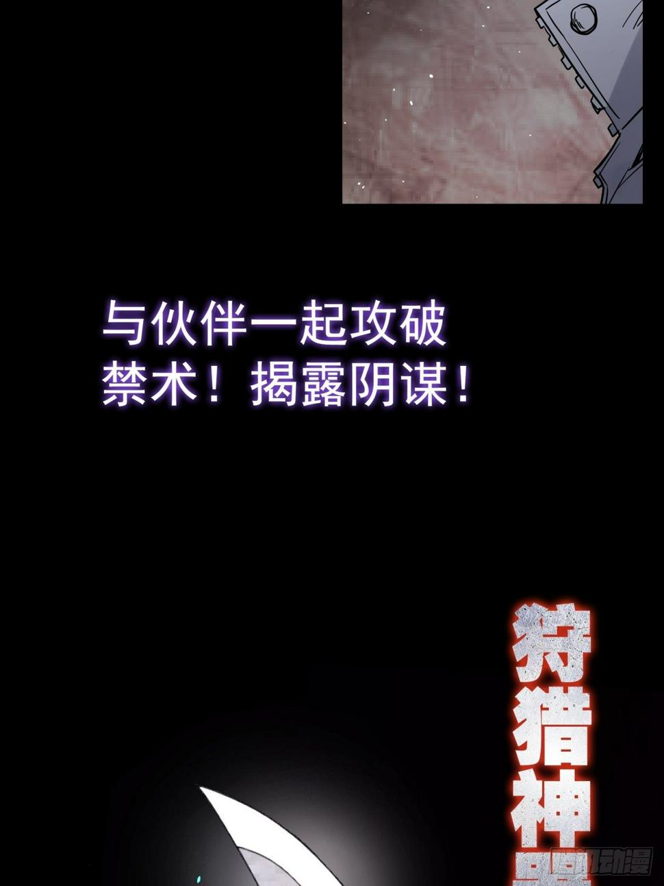序章 4月3日上线19