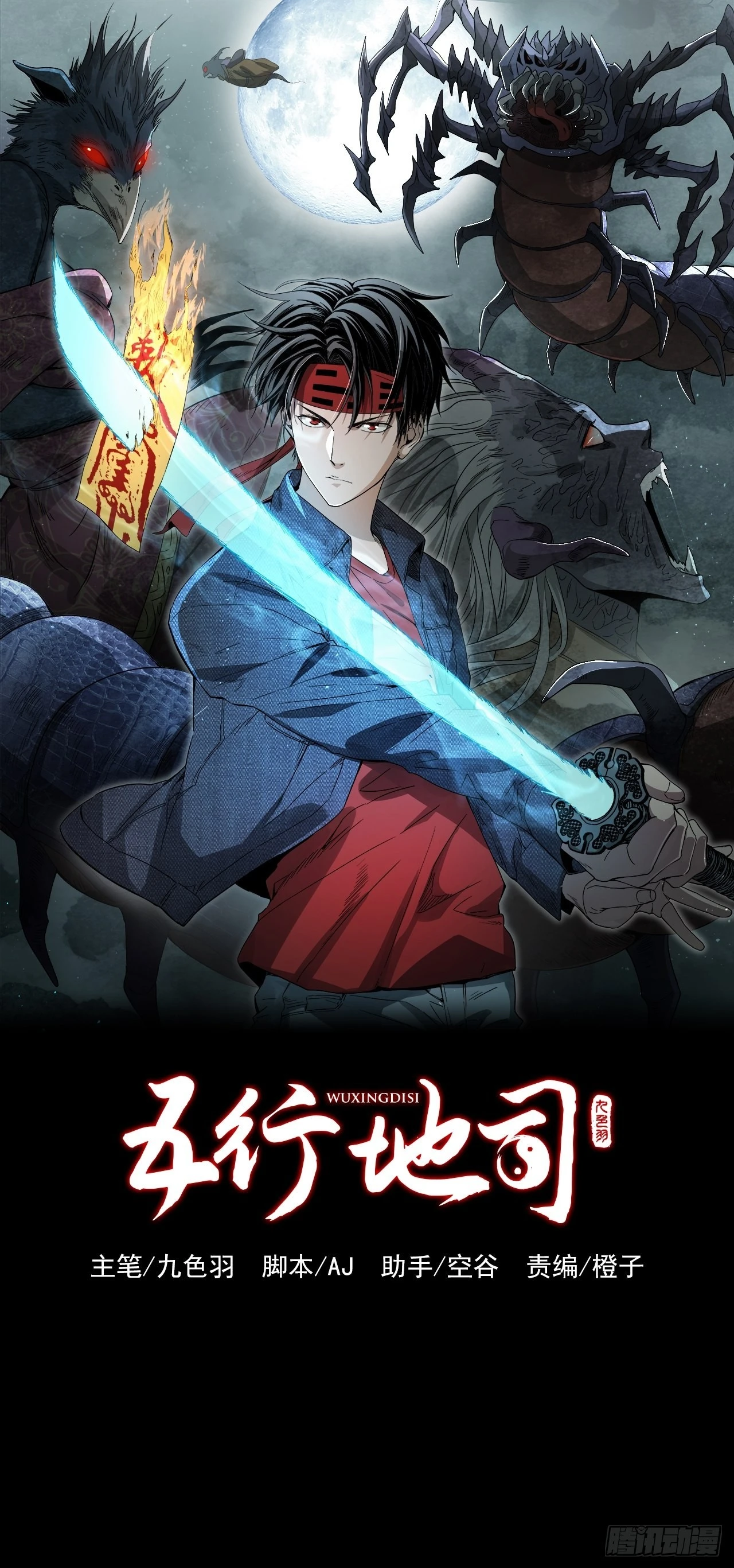 第44话 地府篇-道果0