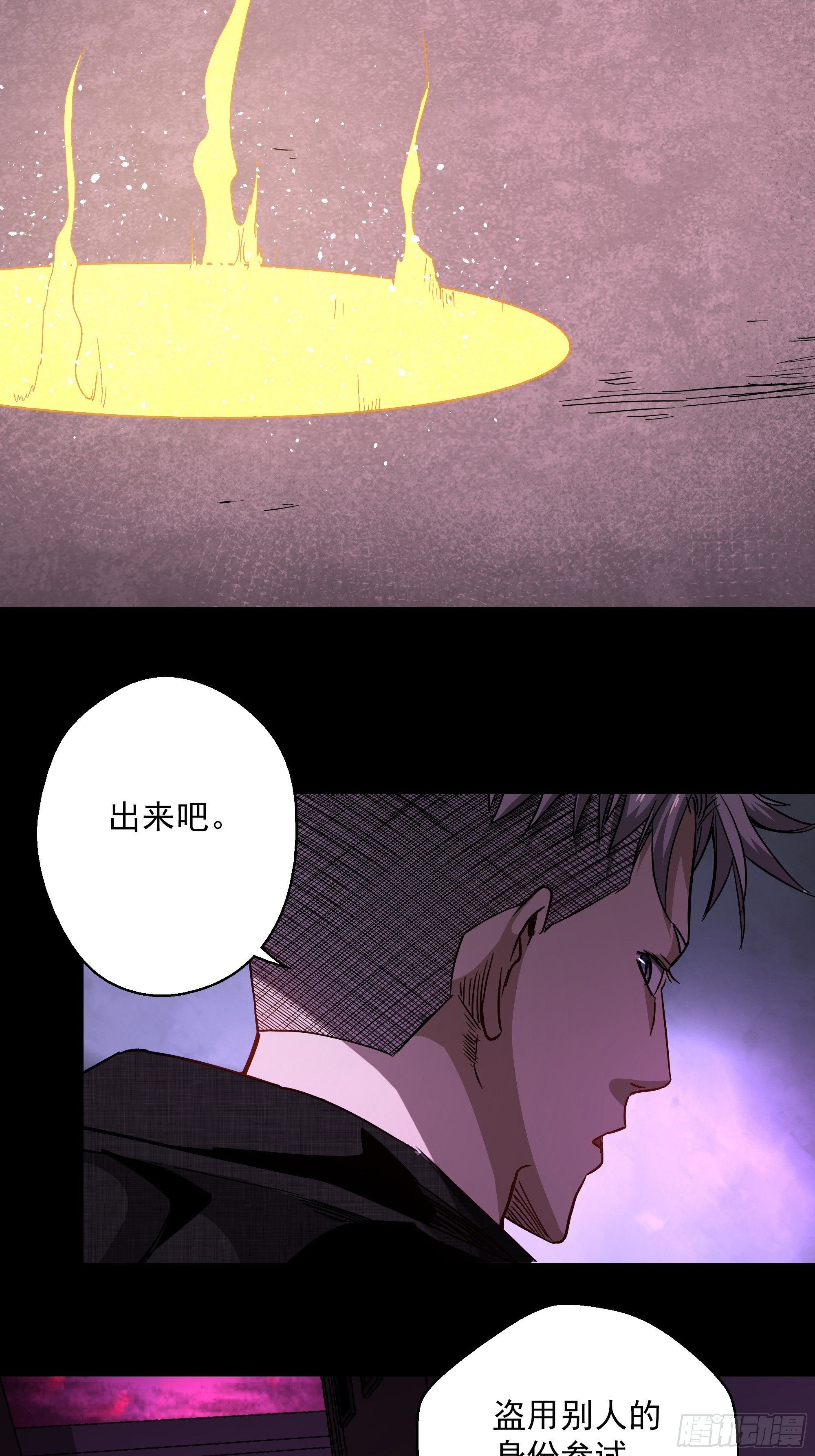 第43话 地府篇-争执23