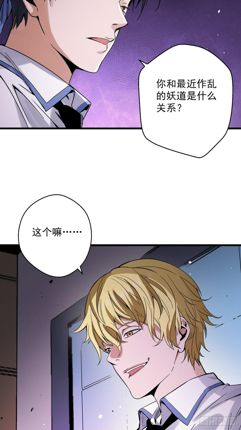 第6话 诡谲校园154