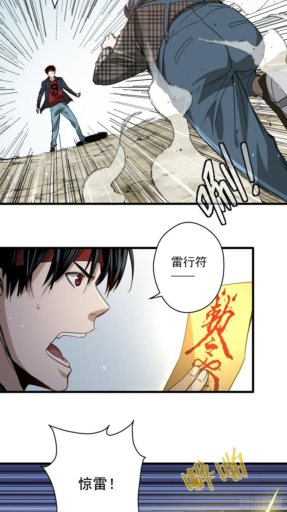 第30话 猫鼠大战-诱捕16