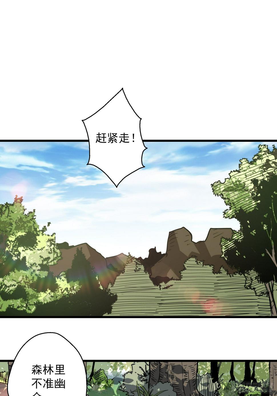 第37话 猫鼠大战-结界1