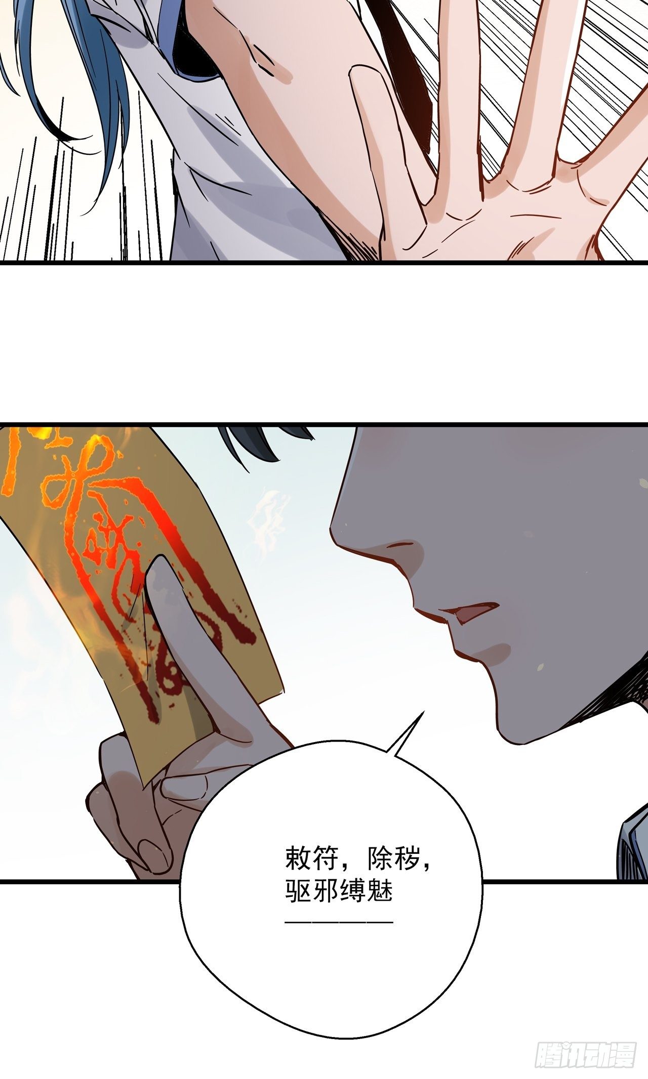 第4话 东施效颦27