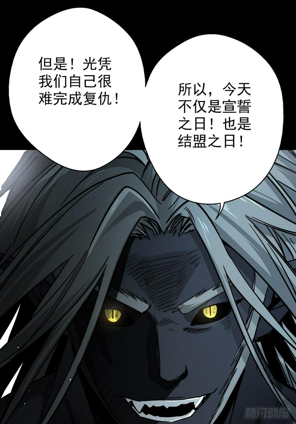 第17话 猫鼠大战-结盟22