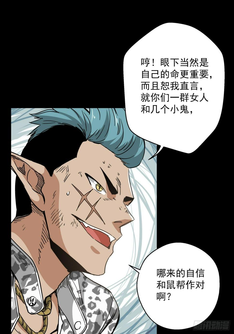 第16话 猫鼠大战-计划29