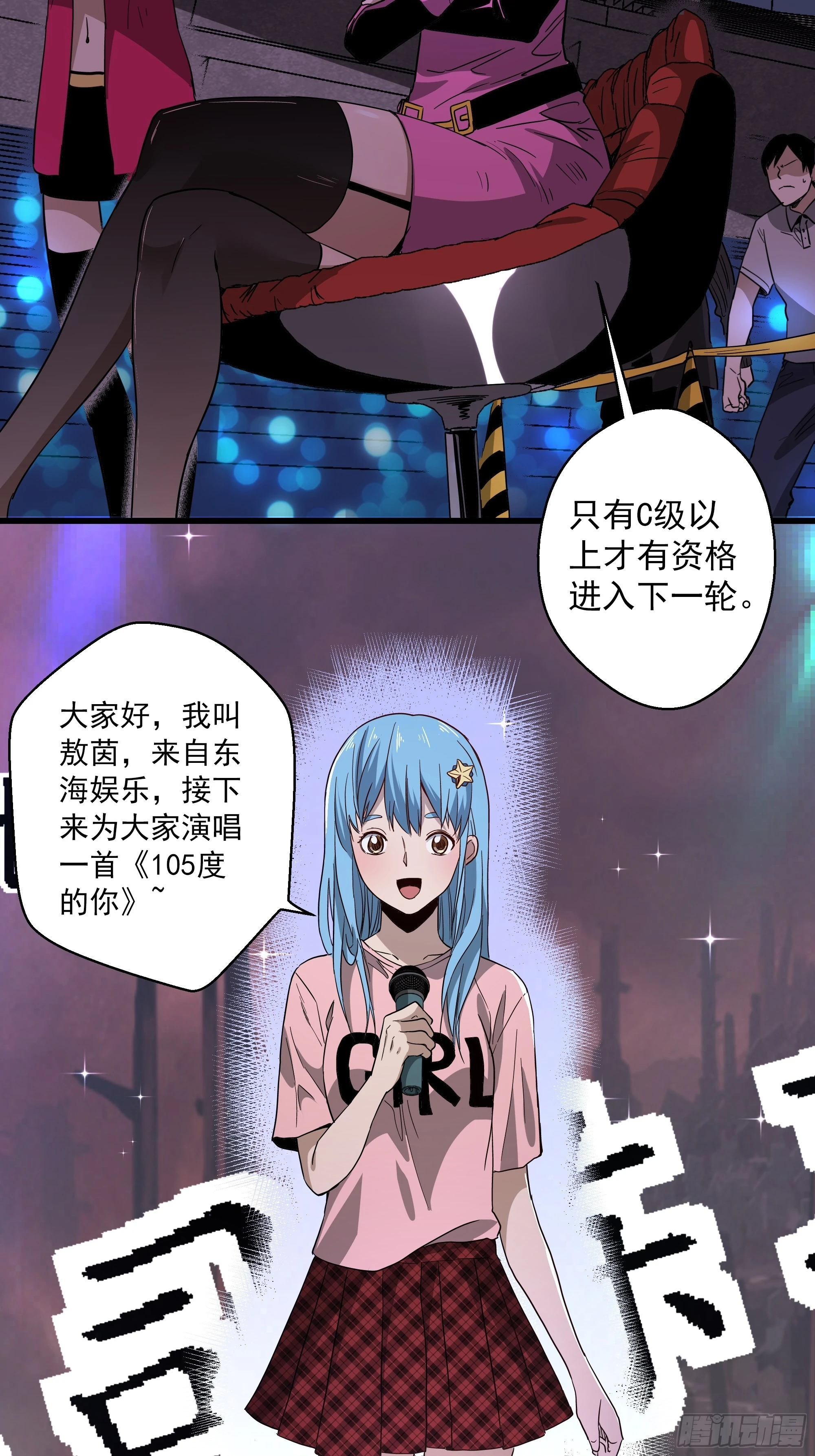 第44话 地府篇-道果15