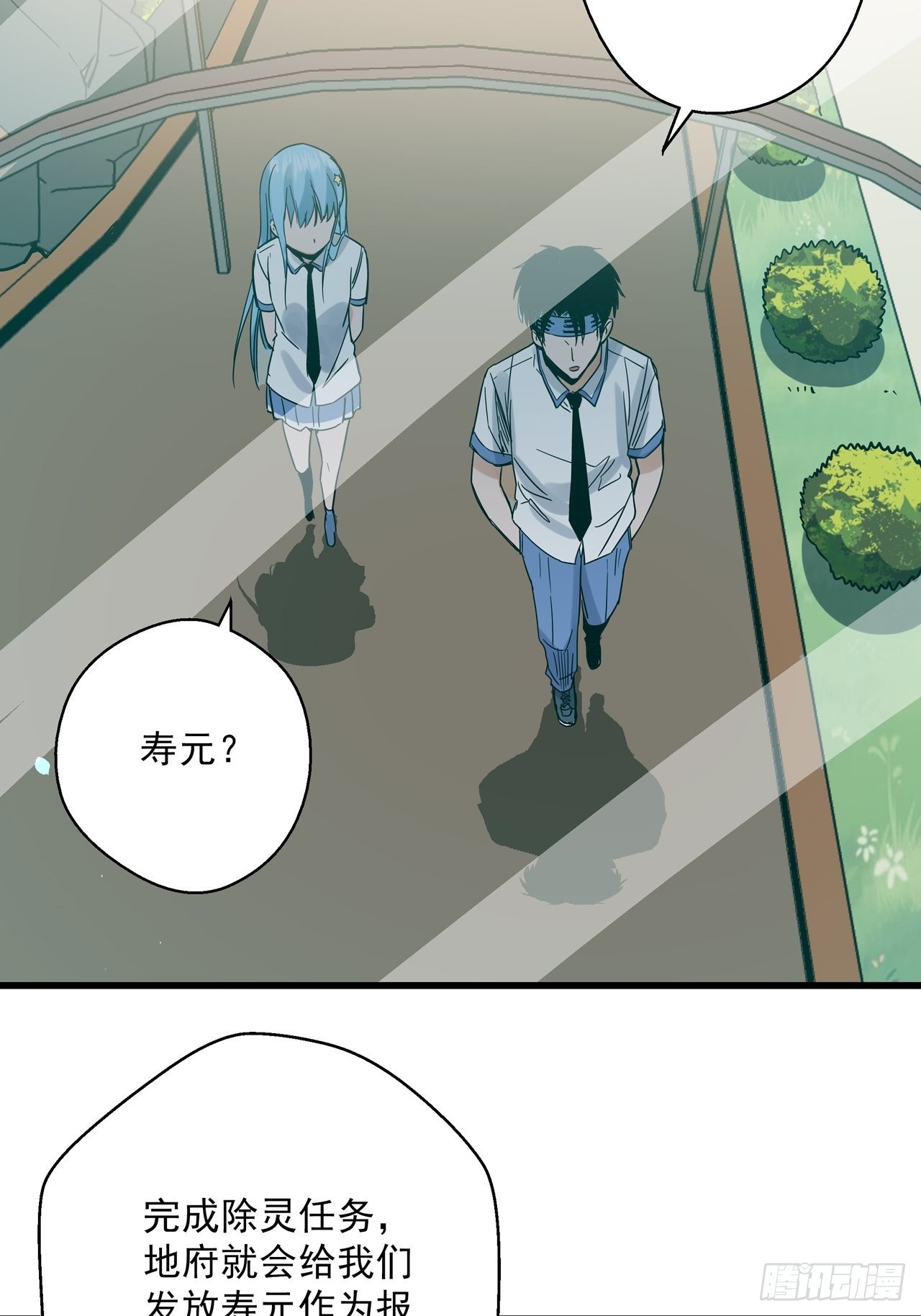 第5话 叶公好龙38