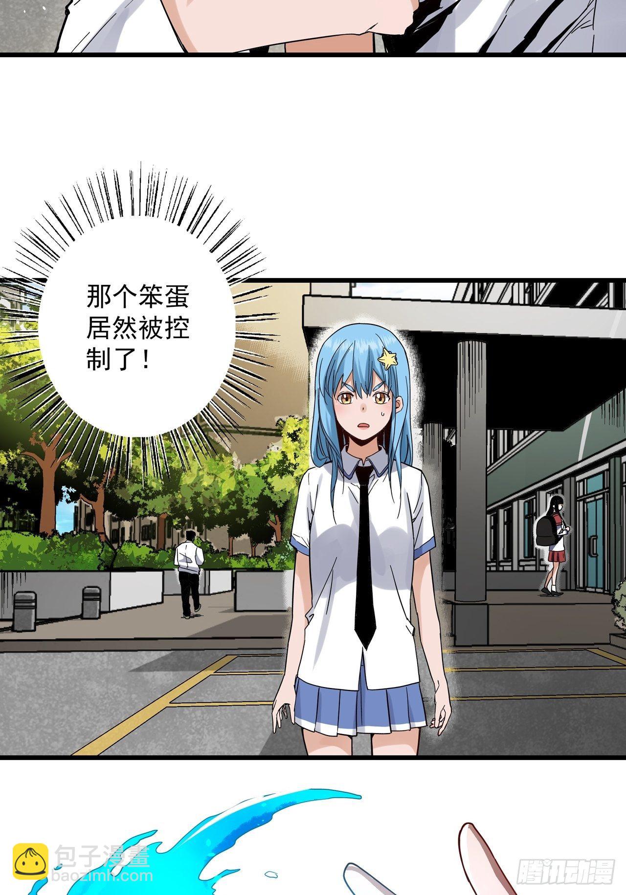 第4话 东施效颦21